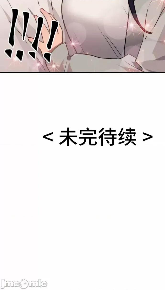 今生恋人，前世冤家 前世冤家22 第48页