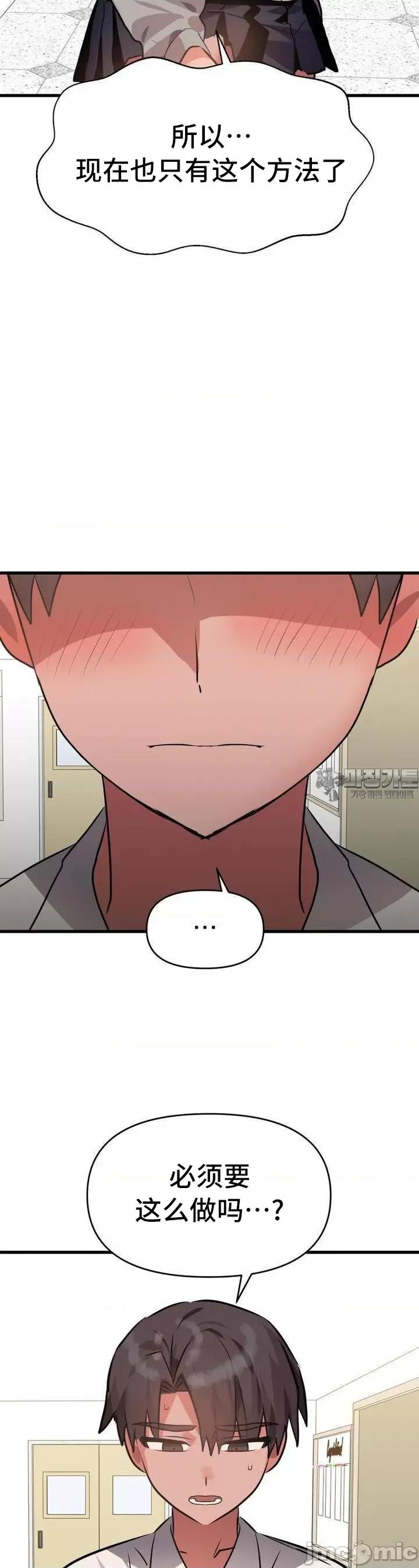 今生恋人，前世冤家 前世冤家023 第10页