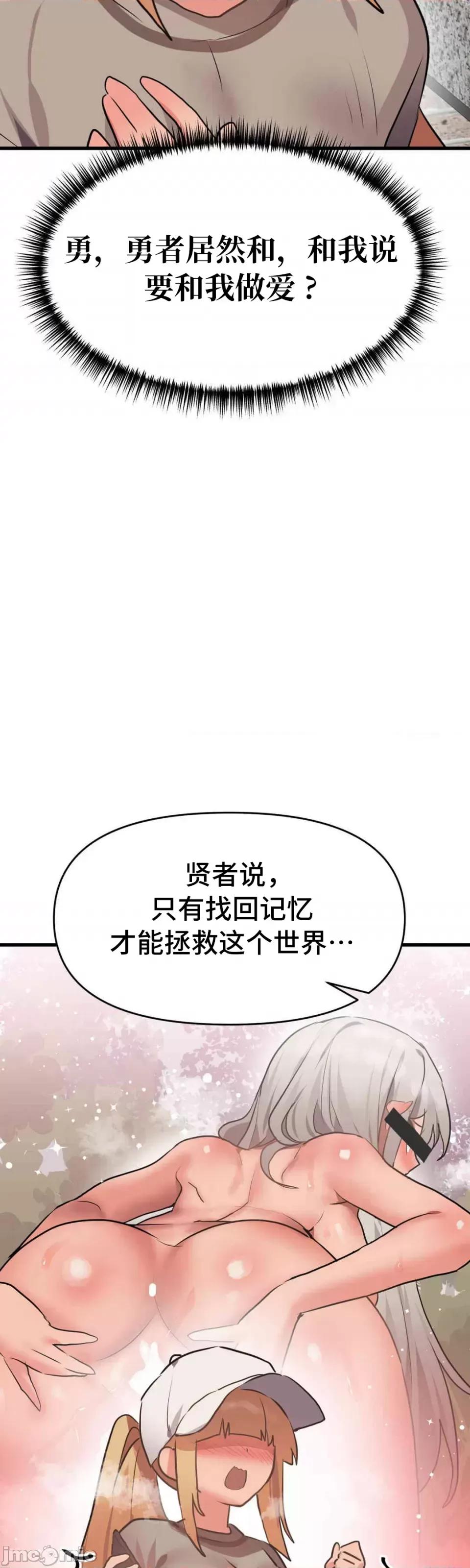今生恋人，前世冤家 前世冤家 24 第8页