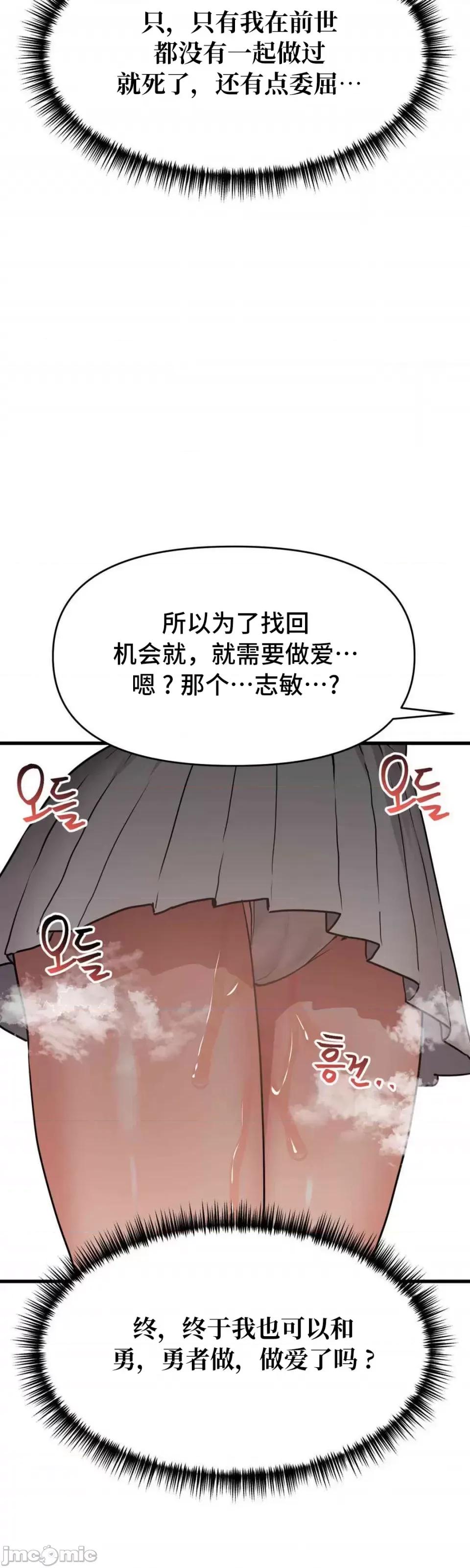 今生恋人，前世冤家 前世冤家 24 第10页