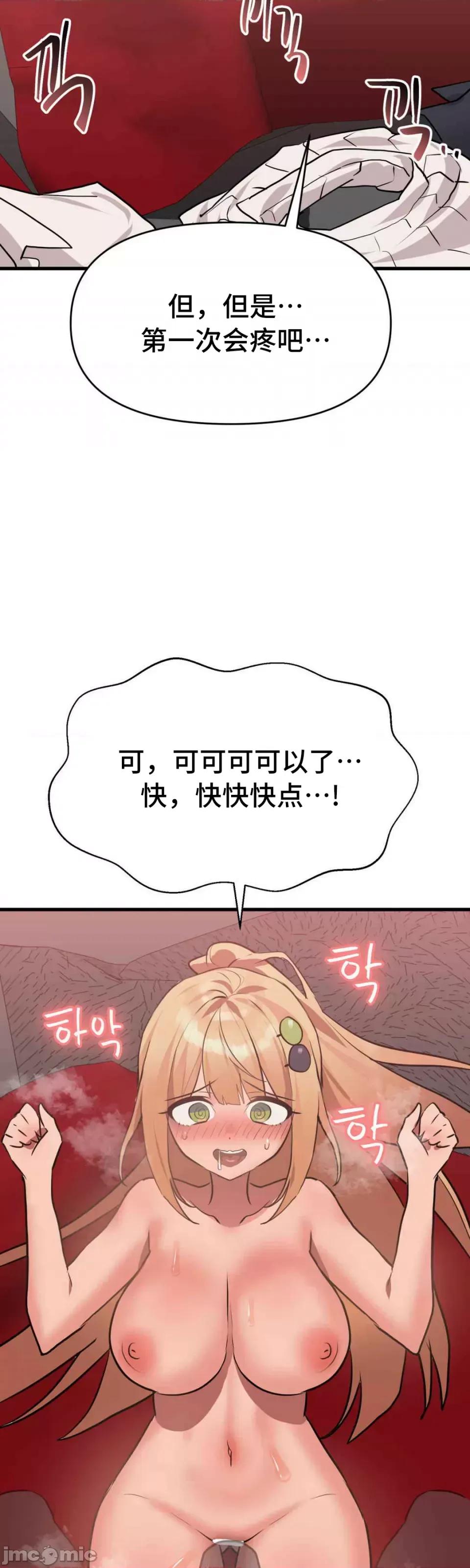 今生恋人，前世冤家 前世冤家 24 第20页