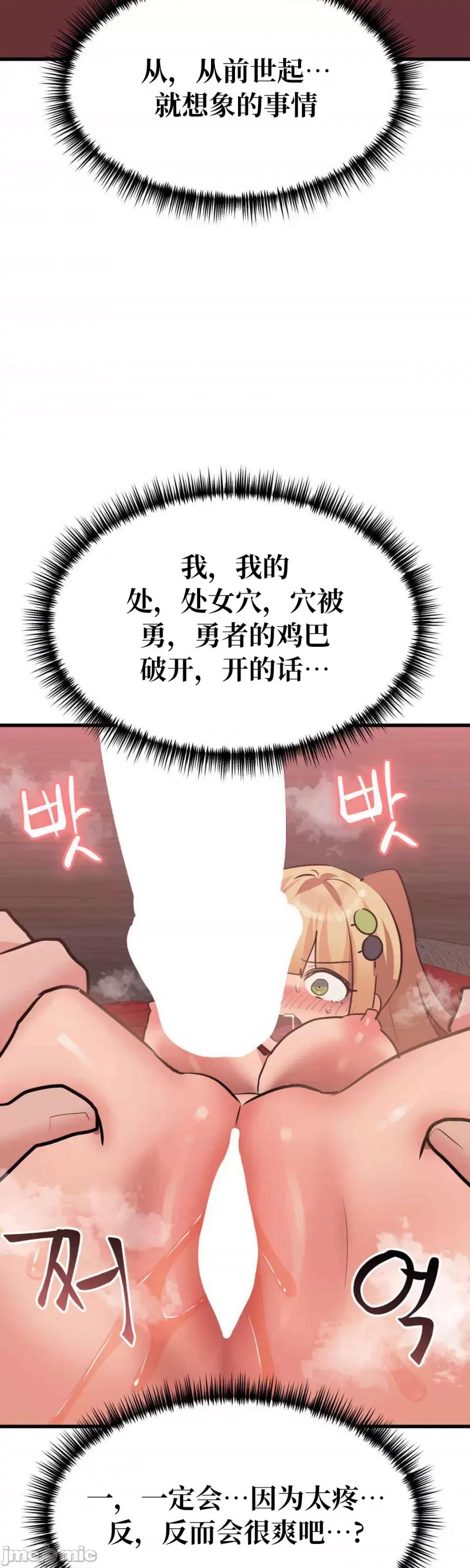 今生恋人，前世冤家 前世冤家 24 第22页