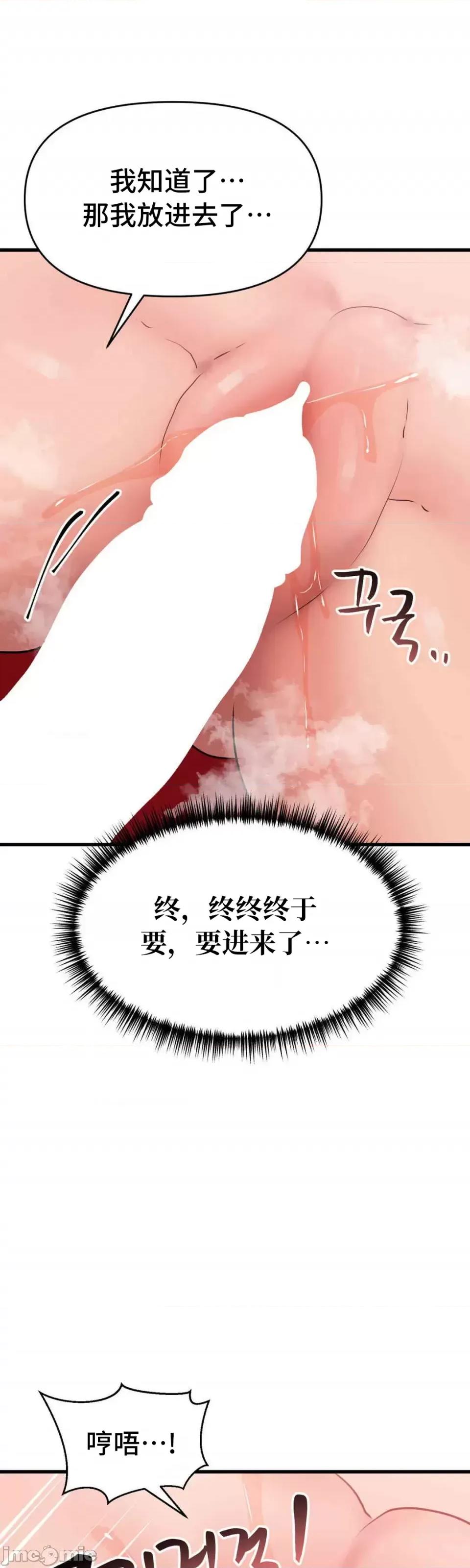 今生恋人，前世冤家 前世冤家 24 第24页