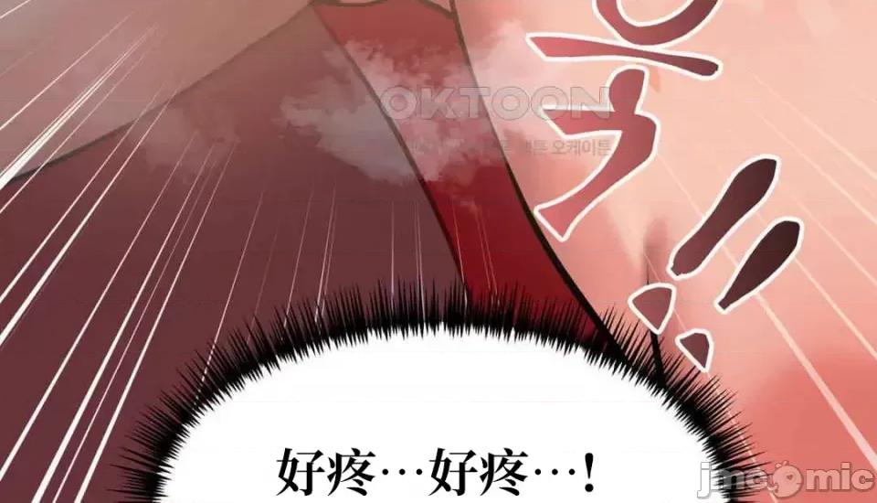 今生恋人，前世冤家 前世冤家 24 第27页