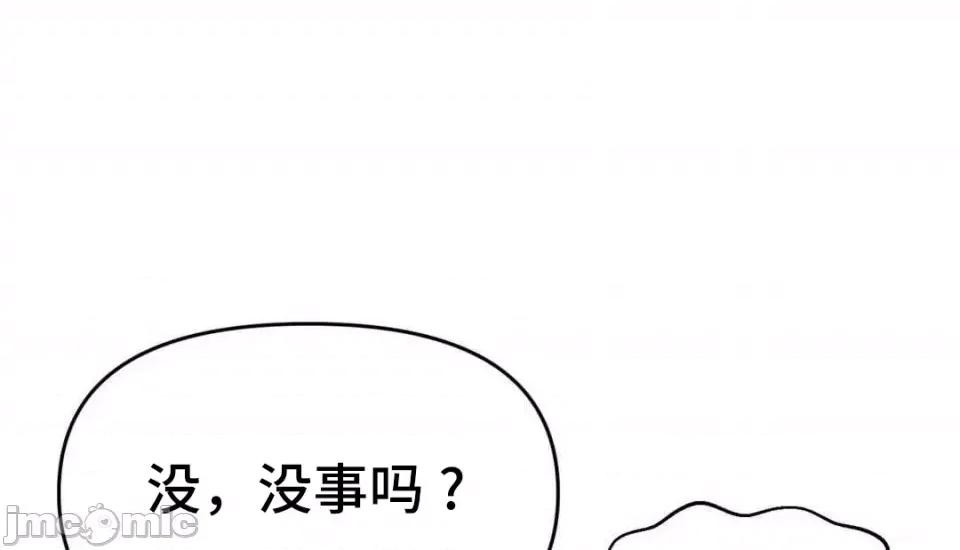 今生恋人，前世冤家 前世冤家 24 第29页