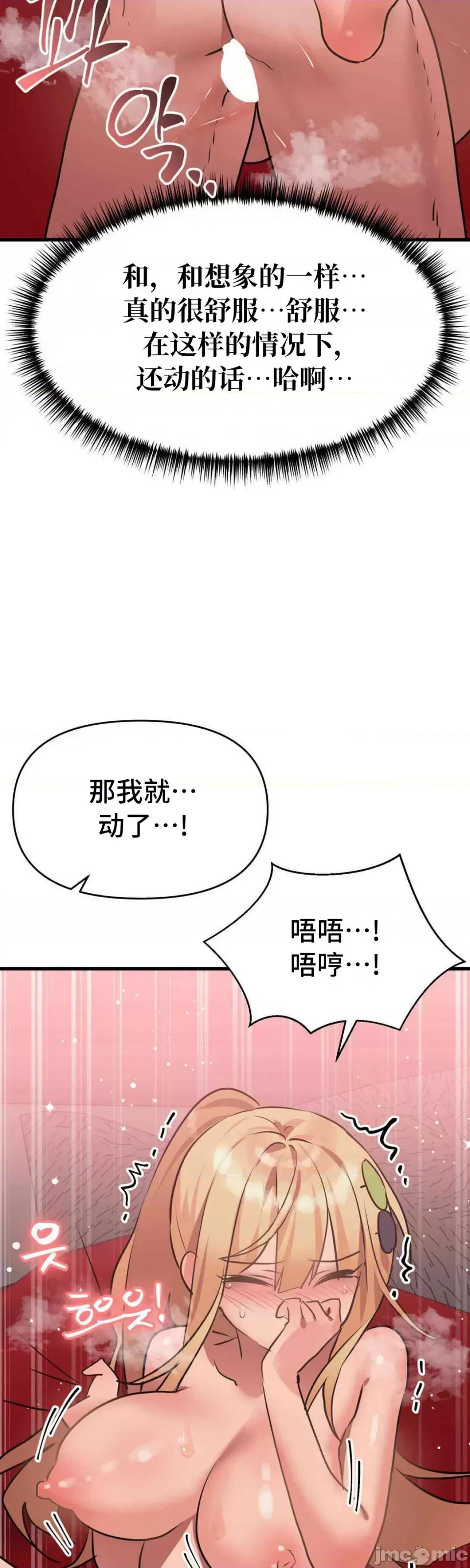 今生恋人，前世冤家 前世冤家 24 第32页