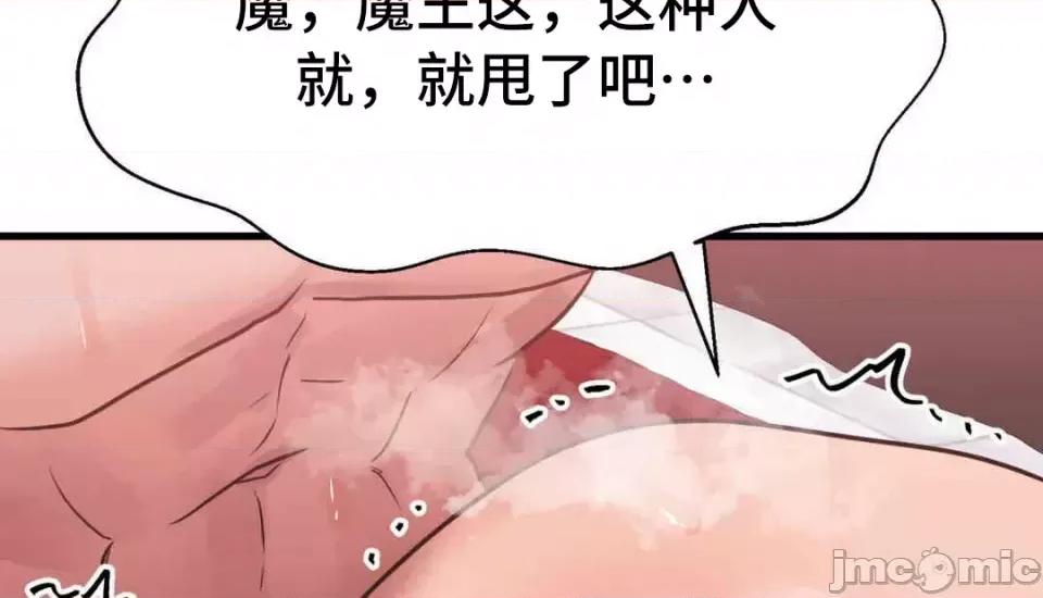 今生恋人，前世冤家 前世冤家 24 第37页