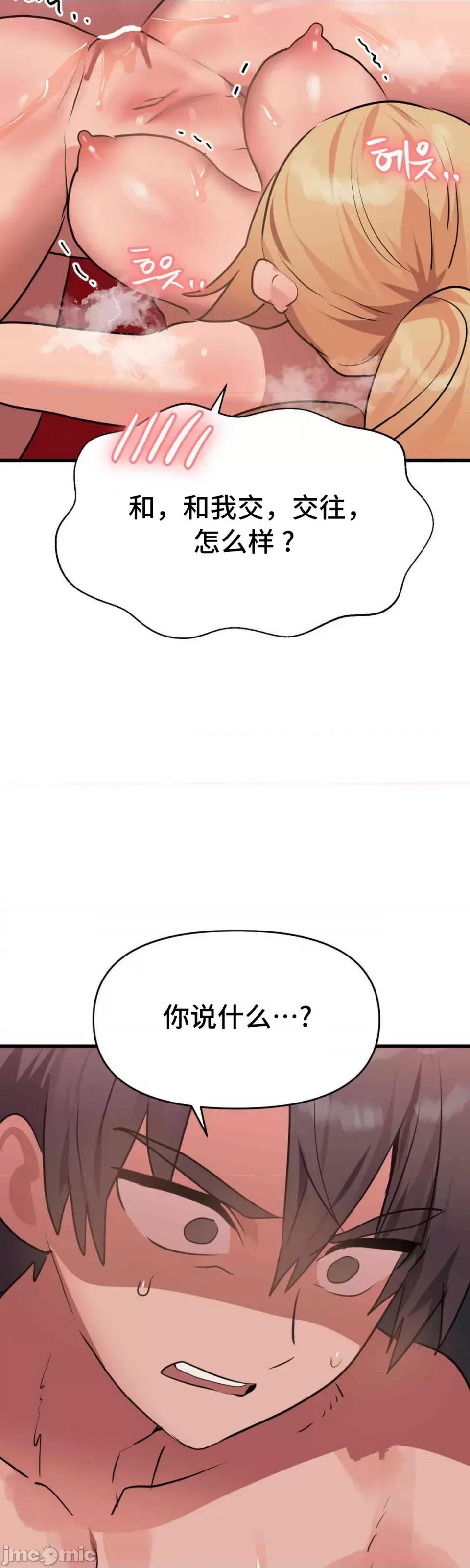 今生恋人，前世冤家 前世冤家 24 第38页