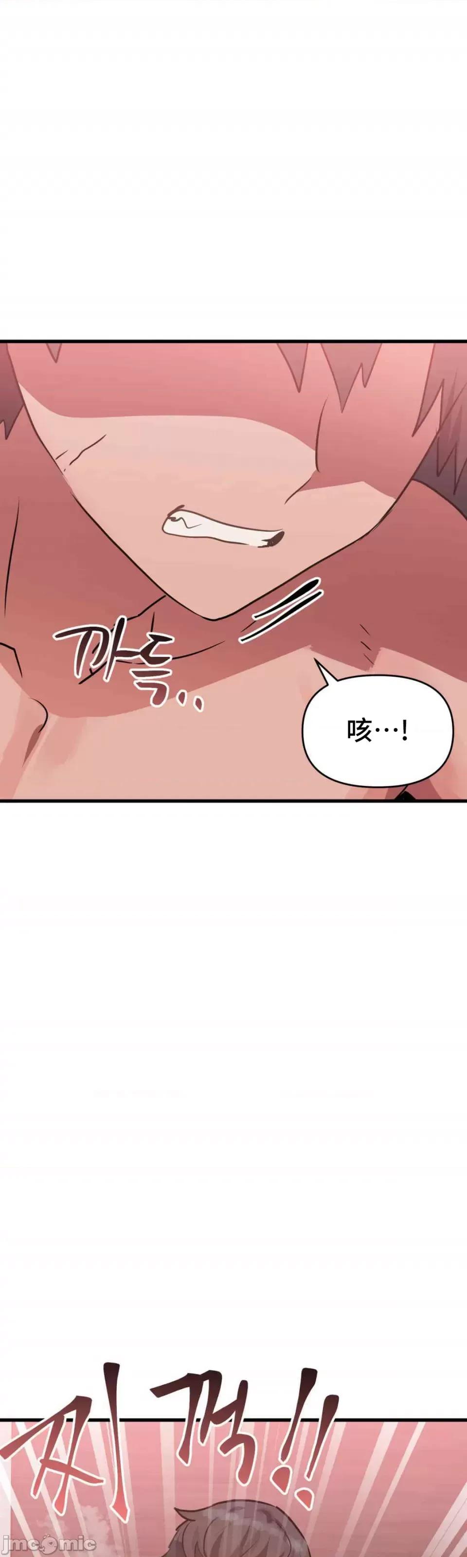 今生恋人，前世冤家 前世冤家 24 第40页