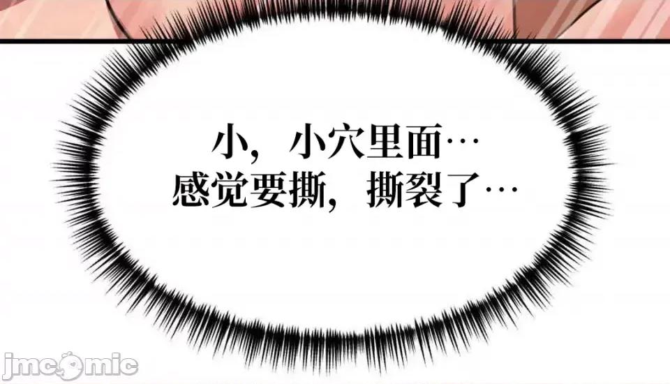 今生恋人，前世冤家 前世冤家 24 第43页