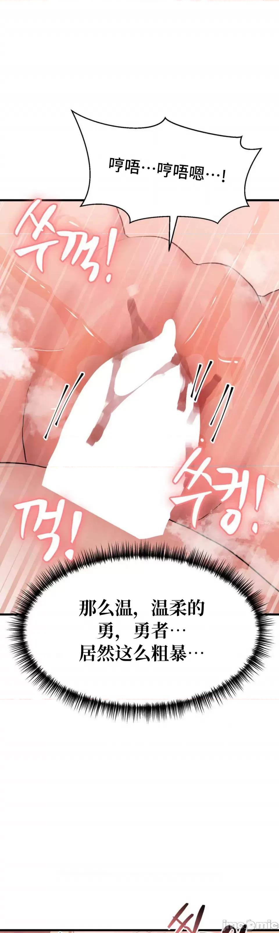 今生恋人，前世冤家 前世冤家 24 第44页