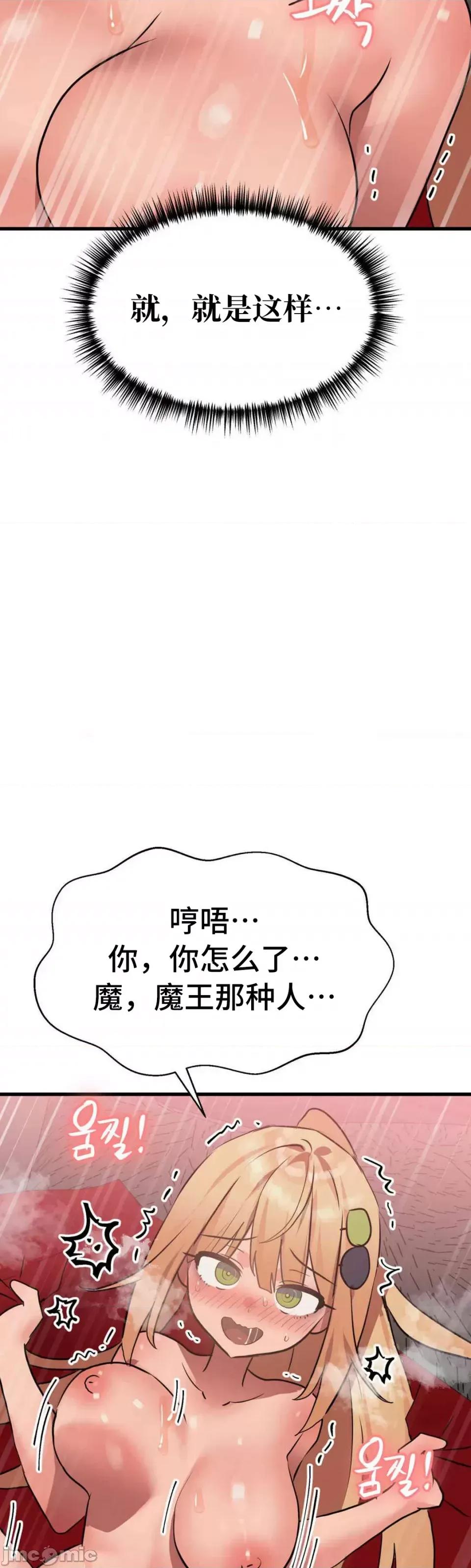 今生恋人，前世冤家 前世冤家 24 第46页