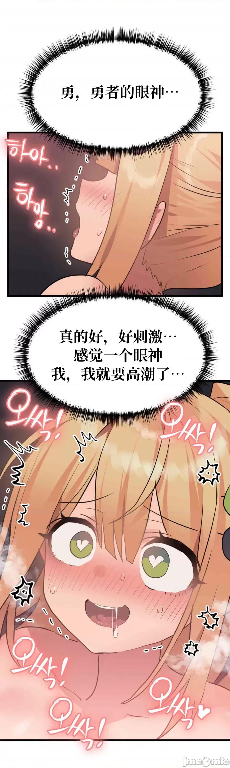 今生恋人，前世冤家 前世冤家 24 第52页