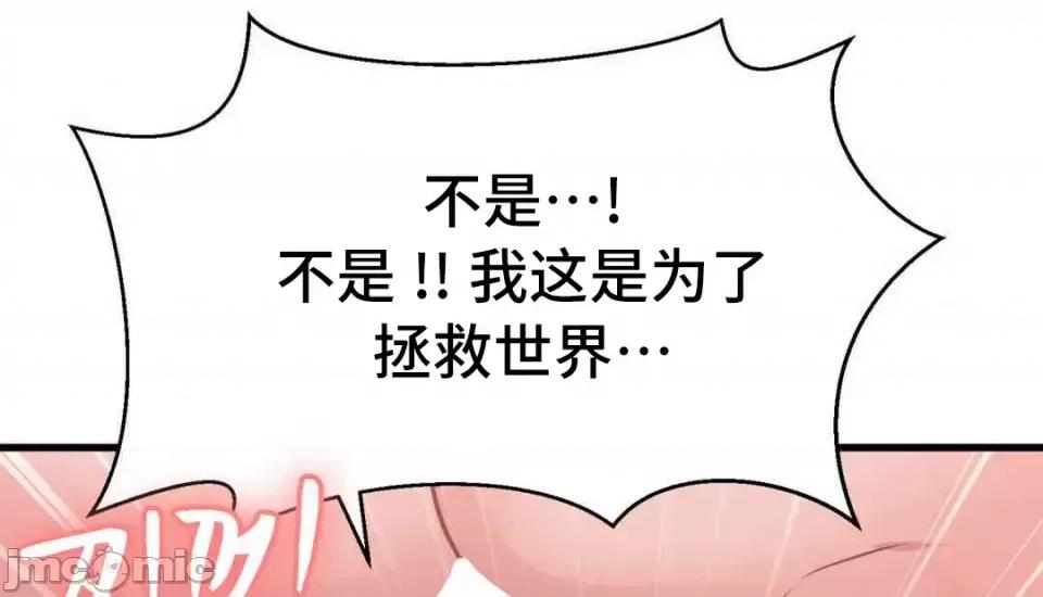 今生恋人，前世冤家 前世冤家 24 第55页