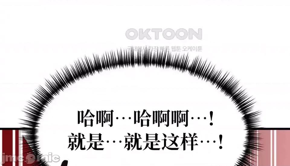 今生恋人，前世冤家 前世冤家 24 第59页