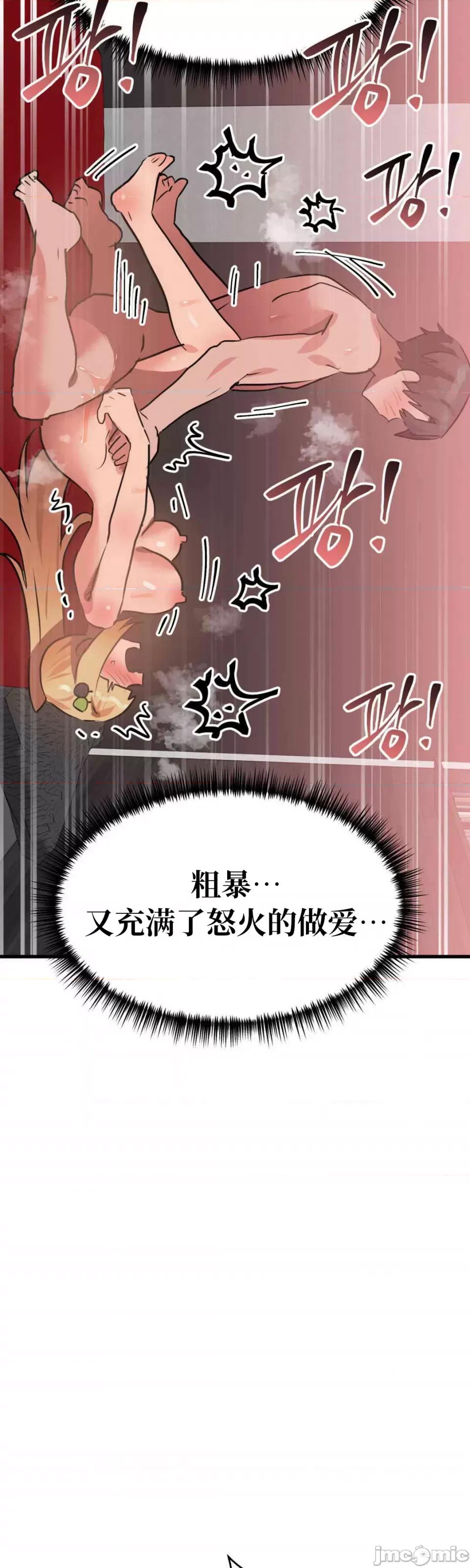今生恋人，前世冤家 前世冤家 24 第60页