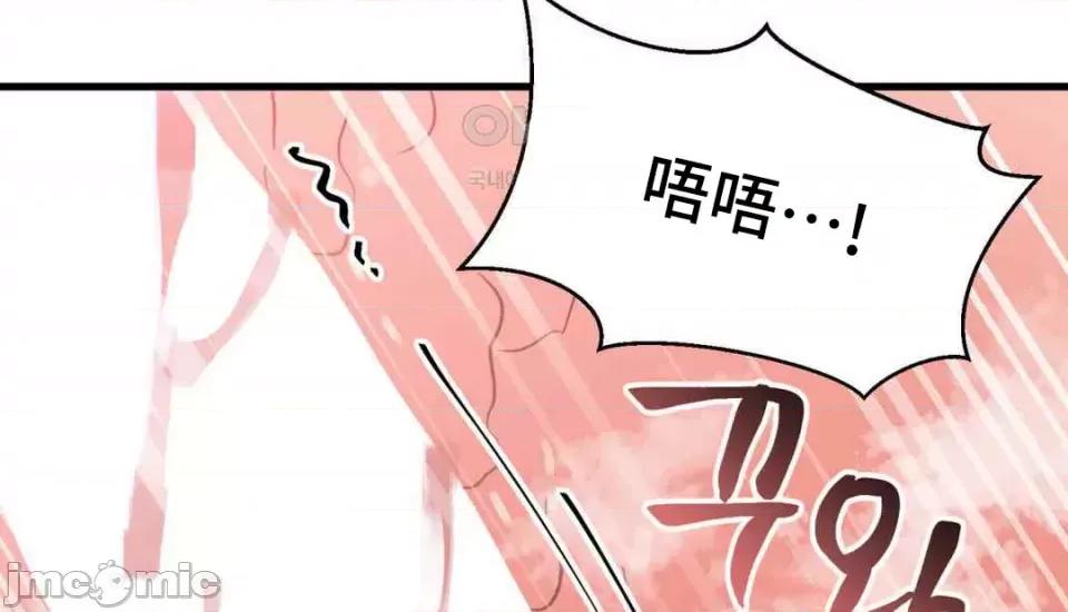 今生恋人，前世冤家 前世冤家 24 第61页