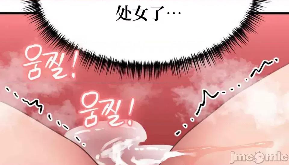 今生恋人，前世冤家 前世冤家 24 第69页