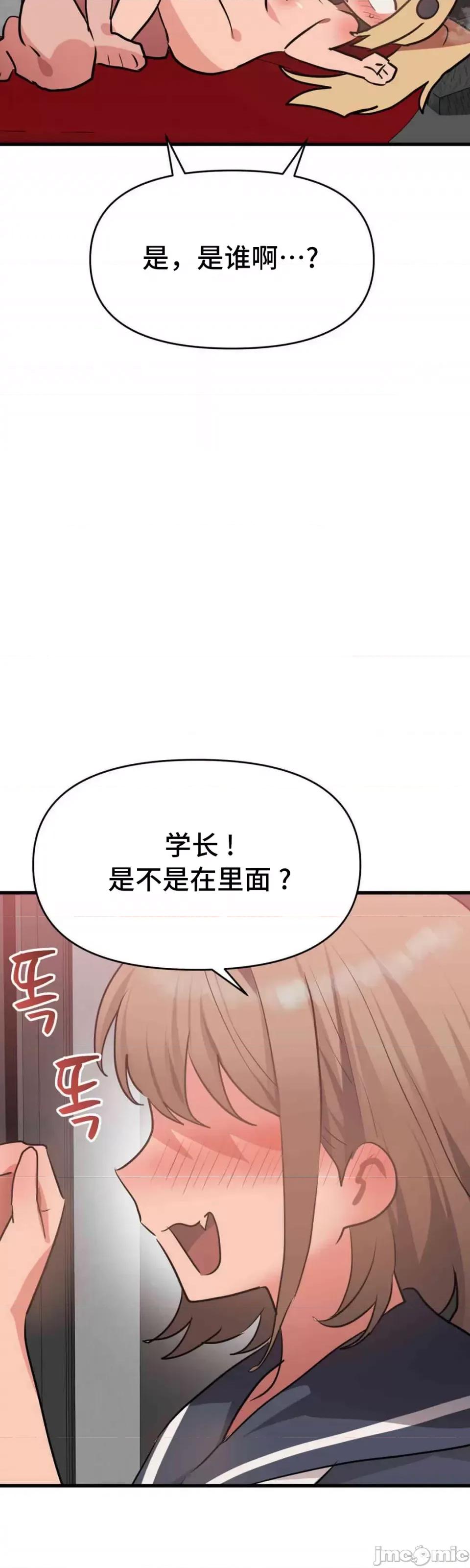 今生恋人，前世冤家 前世冤家 24 第76页