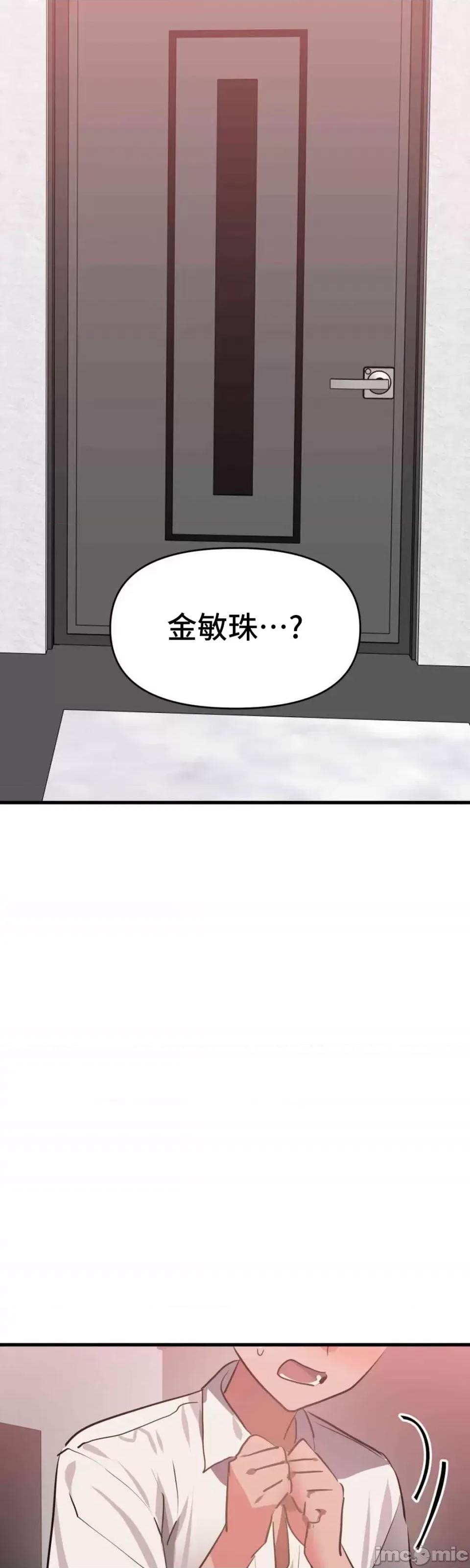 今生恋人，前世冤家 前世冤家 24 第80页