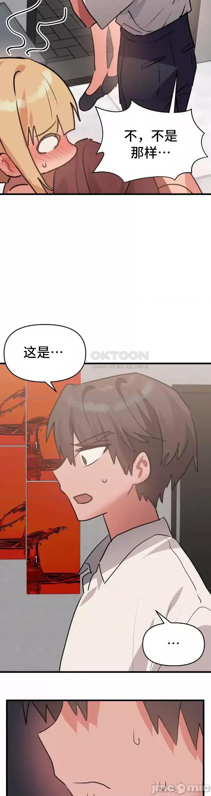 今生恋人，前世冤家 前世冤家 25 第9页
