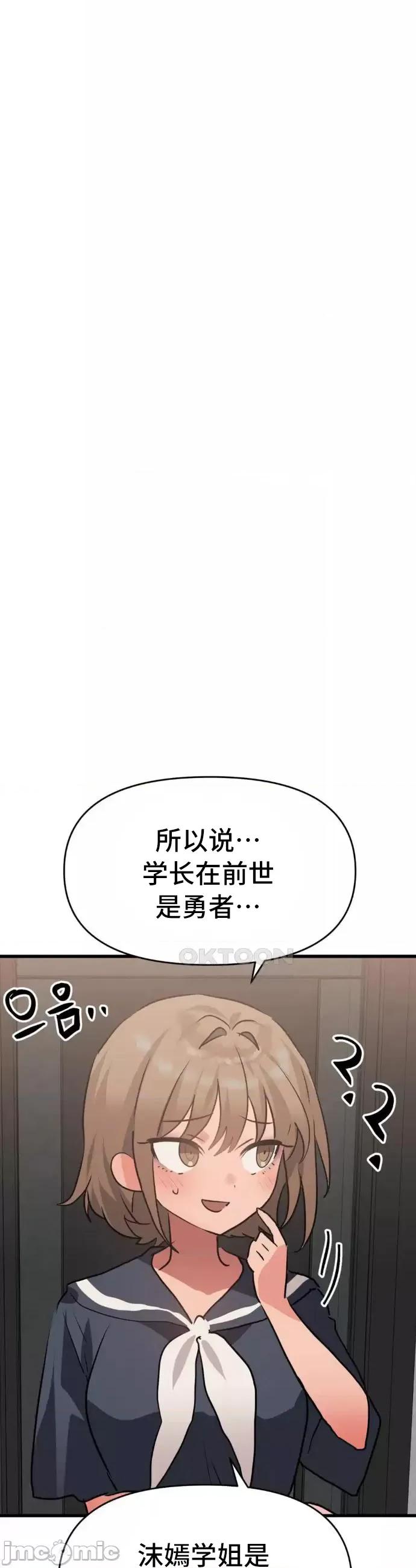 今生恋人，前世冤家 前世冤家 25 第11页