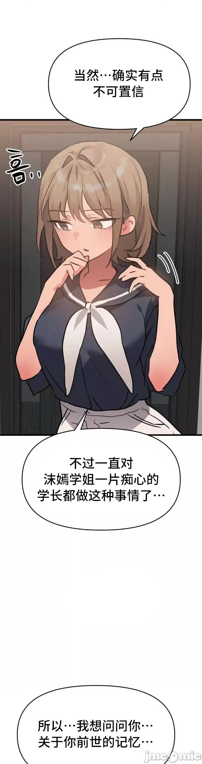 今生恋人，前世冤家 前世冤家 25 第13页