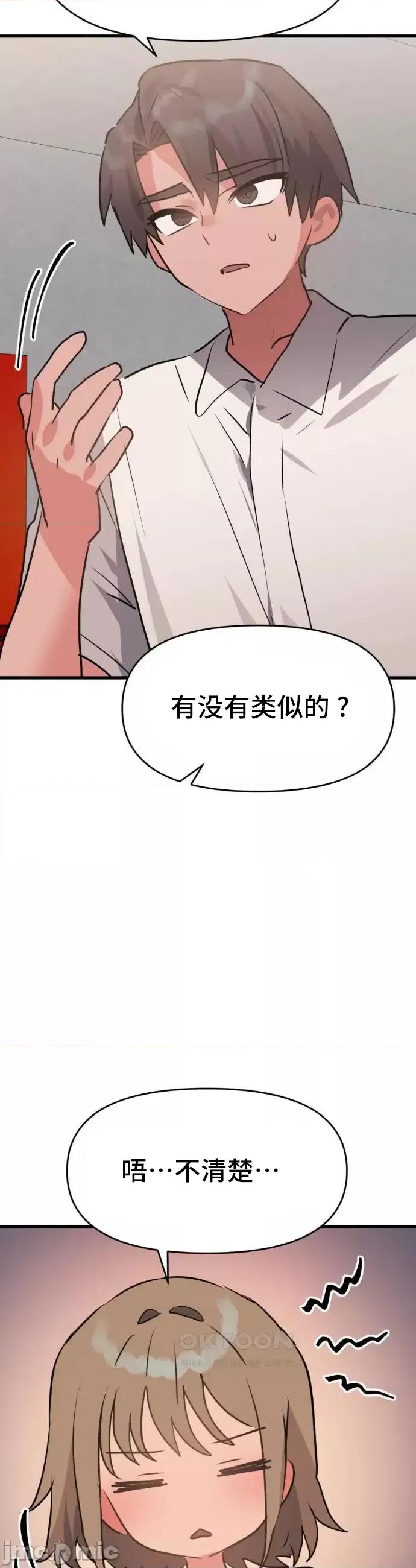 今生恋人，前世冤家 前世冤家 25 第14页