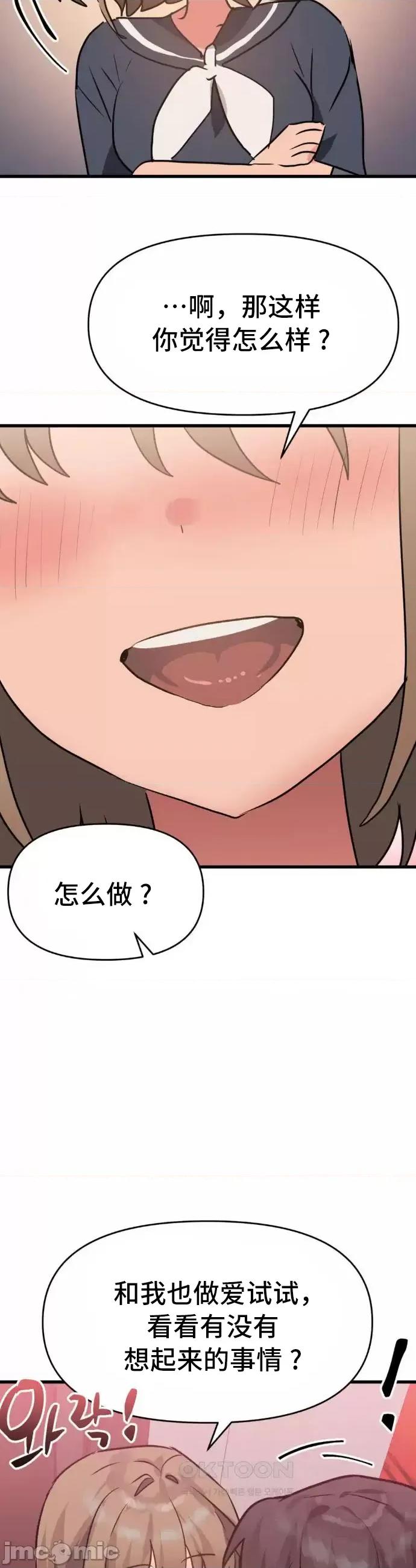 今生恋人，前世冤家 前世冤家 25 第15页