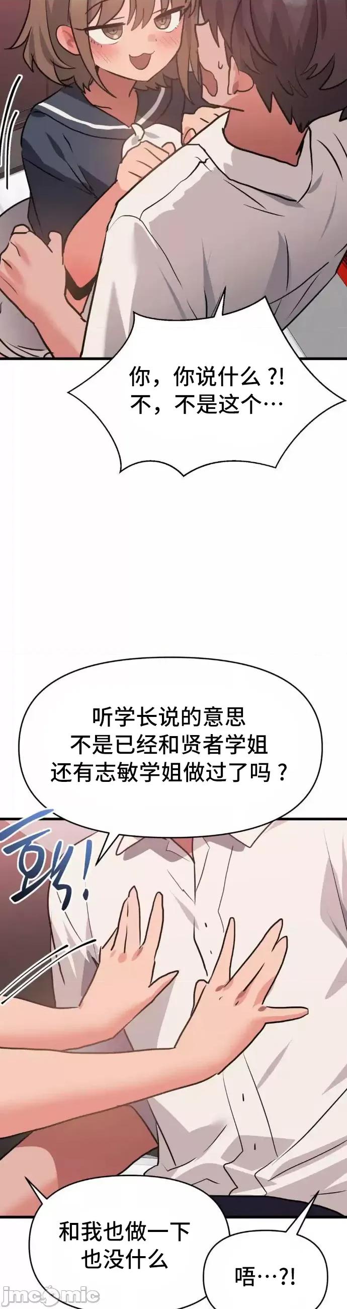 今生恋人，前世冤家 前世冤家 25 第16页