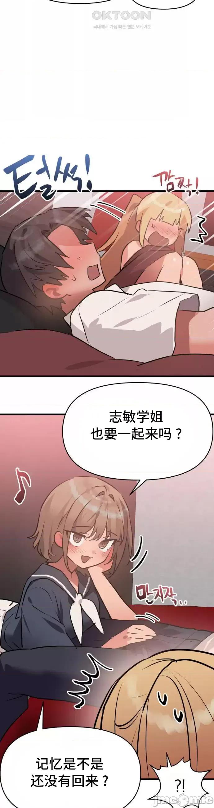 今生恋人，前世冤家 前世冤家 25 第17页