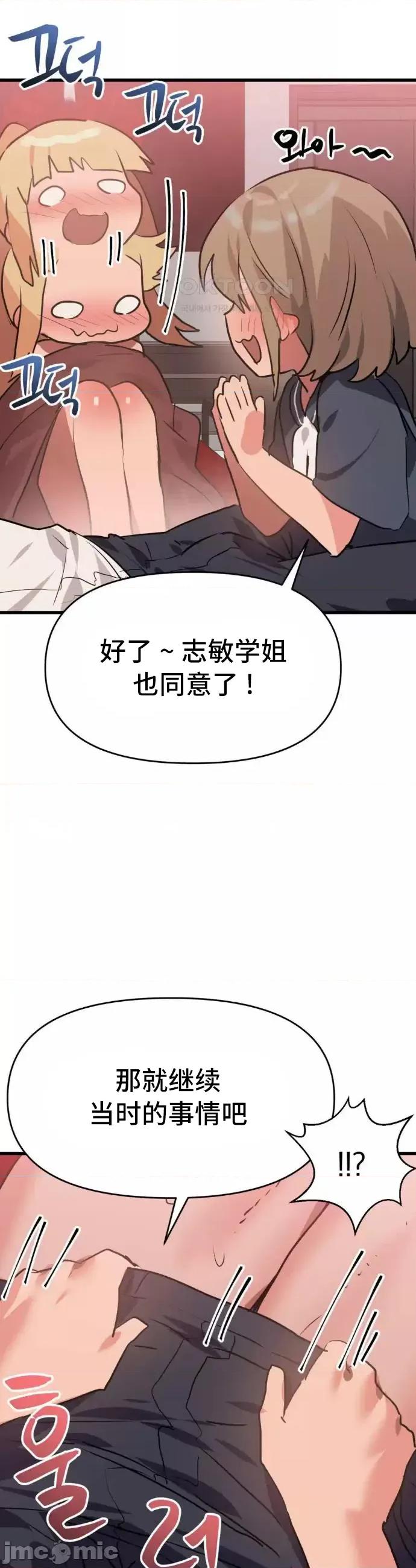 今生恋人，前世冤家 前世冤家 25 第19页