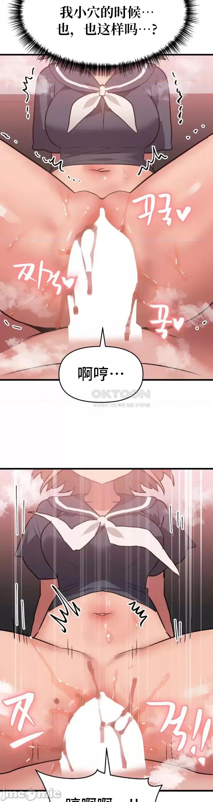 今生恋人，前世冤家 前世冤家 25 第36页