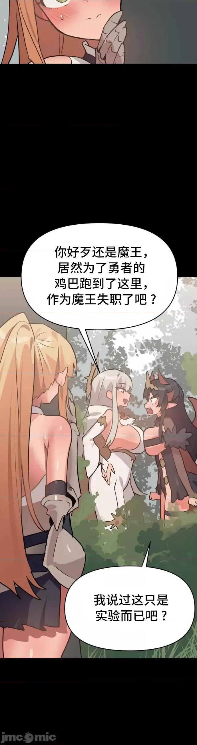 今生恋人，前世冤家 前世冤家 25 第43页