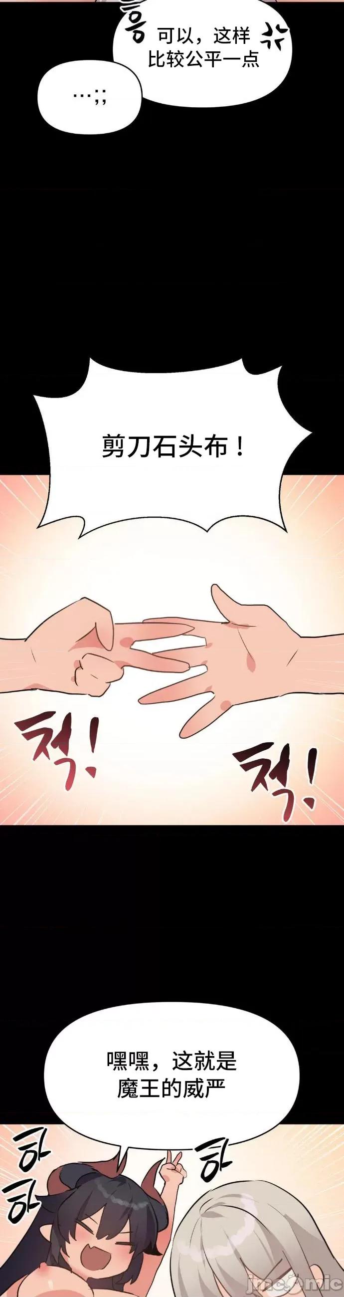 今生恋人，前世冤家 今生恋人，前世冤家 026 第7页