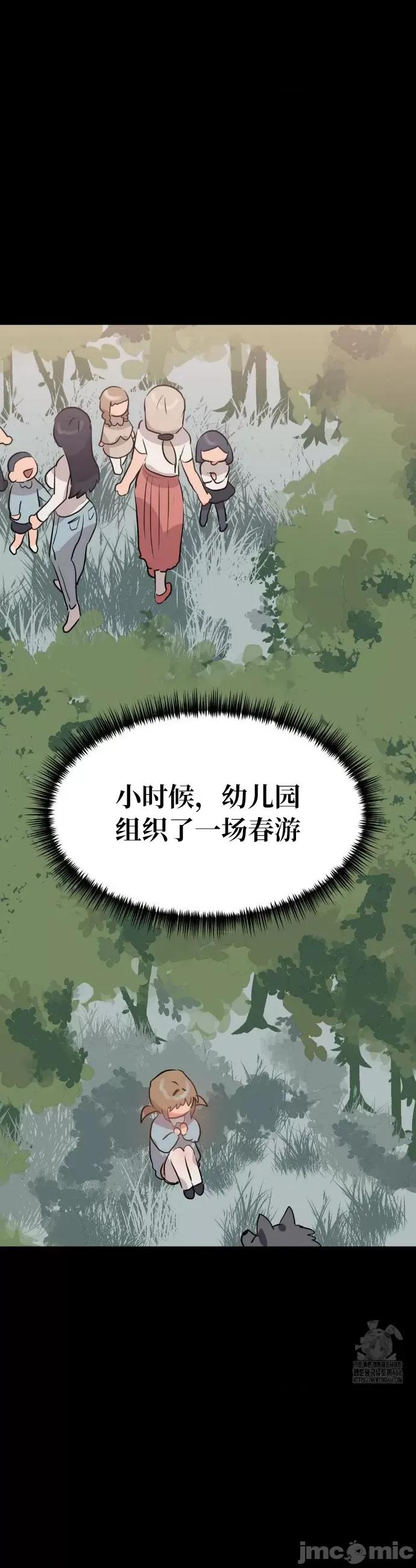 今生恋人，前世冤家 今生恋人，前世冤家 026 第26页