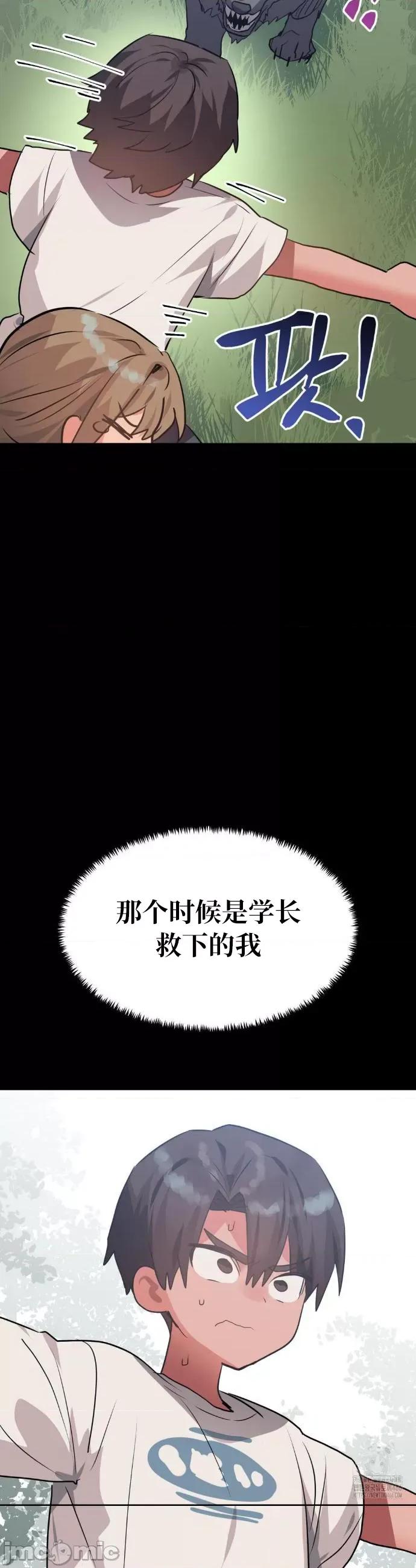 今生恋人，前世冤家 今生恋人，前世冤家 026 第28页