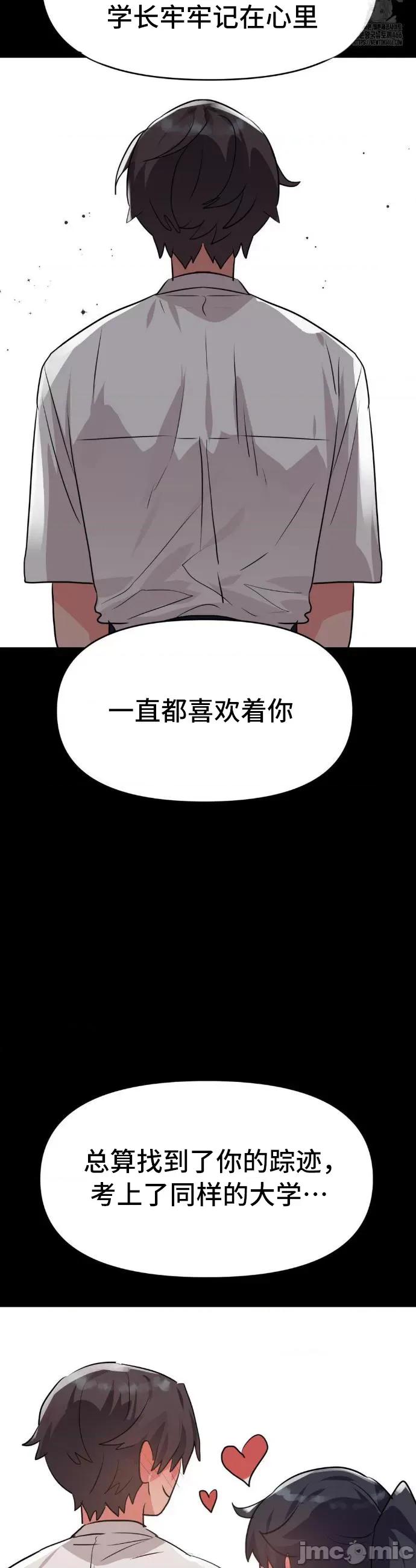 今生恋人，前世冤家 今生恋人，前世冤家 026 第31页