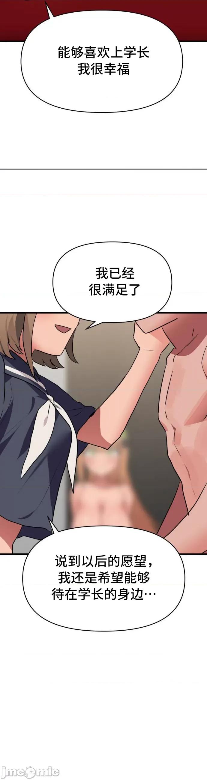 今生恋人，前世冤家 今生恋人，前世冤家 026 第36页