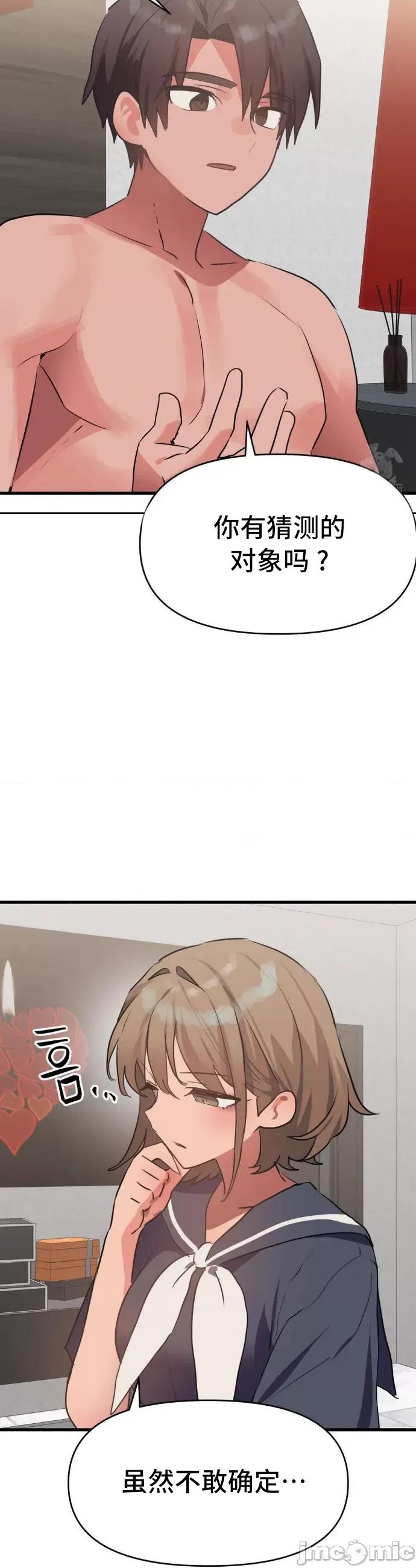 今生恋人，前世冤家 今生恋人，前世冤家 026 第39页