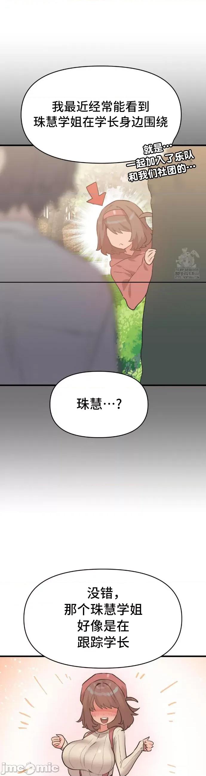 今生恋人，前世冤家 今生恋人，前世冤家 026 第40页