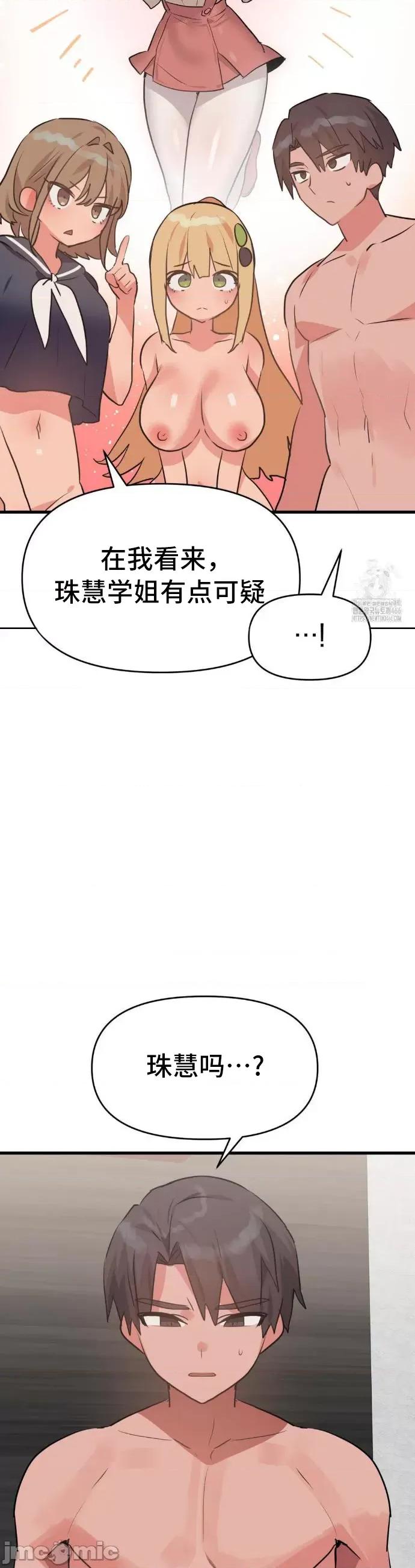 今生恋人，前世冤家 今生恋人，前世冤家 026 第41页