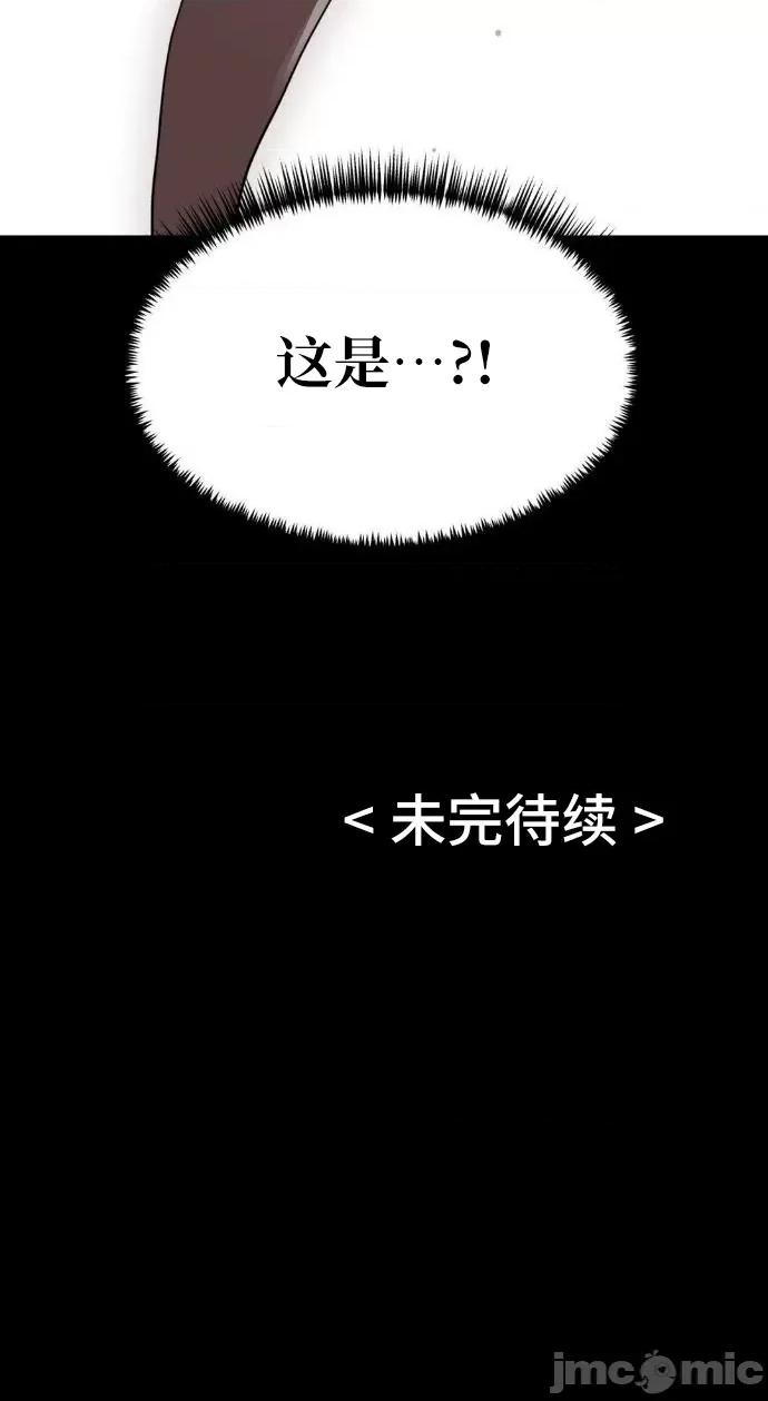 今生恋人，前世冤家 今生恋人，前世冤家 026 第44页