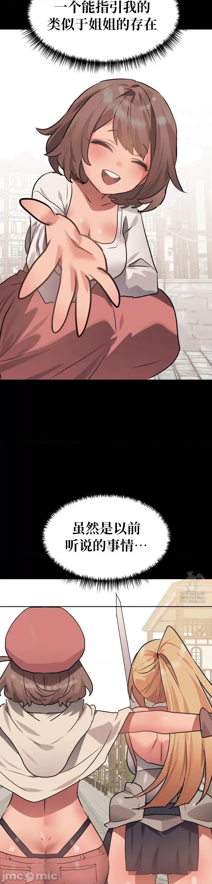 今生恋人，前世冤家 前世冤家 27 第6页