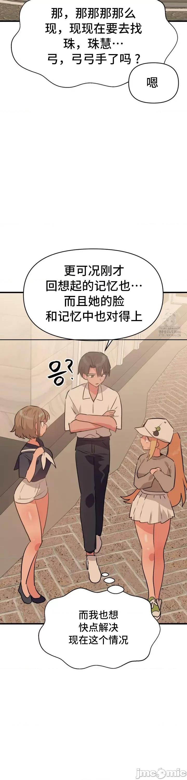 今生恋人，前世冤家 前世冤家 27 第10页