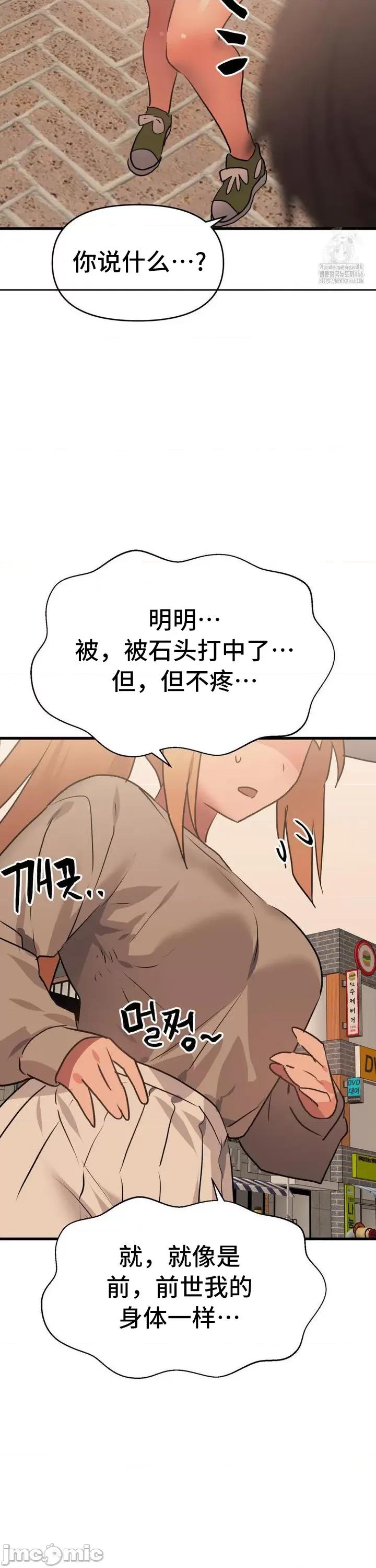 今生恋人，前世冤家 前世冤家 27 第14页