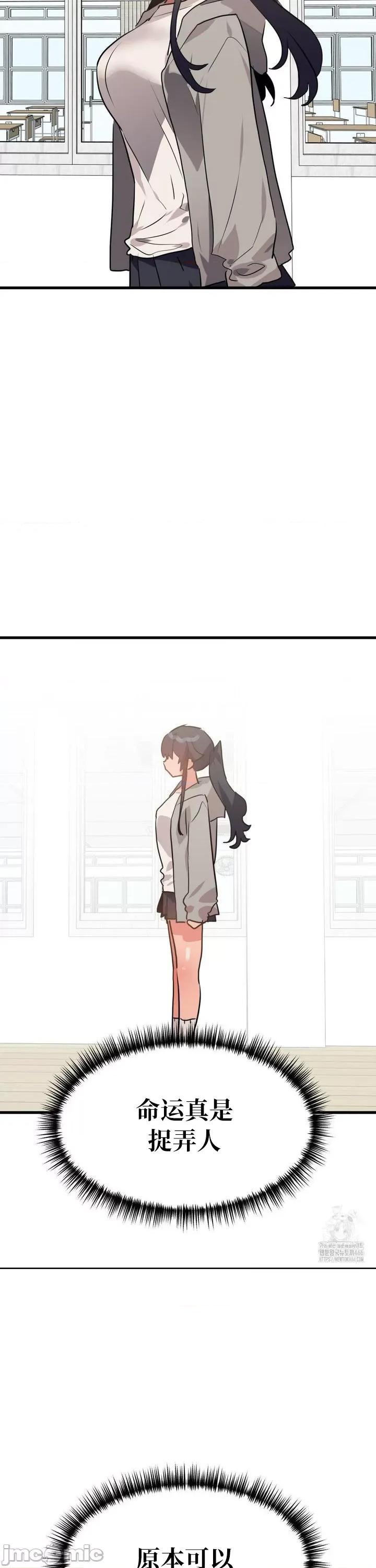 今生恋人，前世冤家 前世冤家 27 第19页