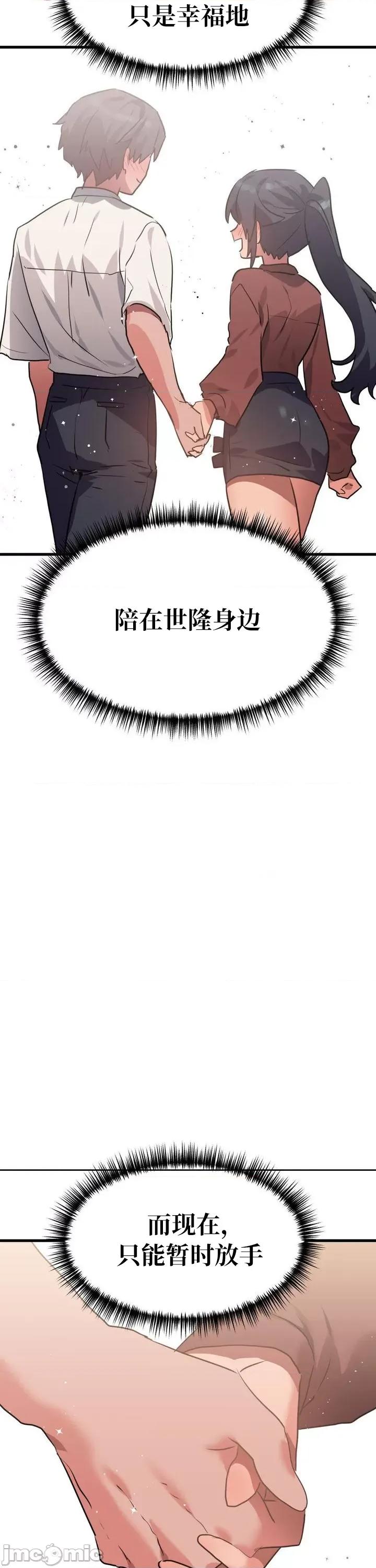 今生恋人，前世冤家 前世冤家 27 第20页