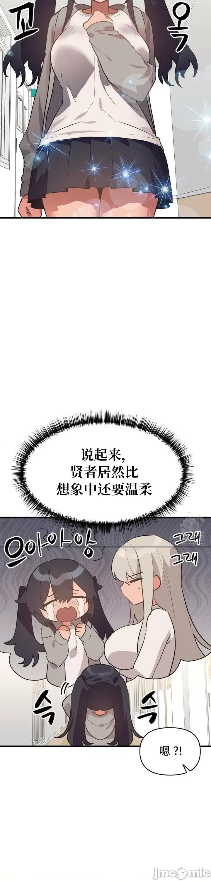今生恋人，前世冤家 前世冤家 27 第22页