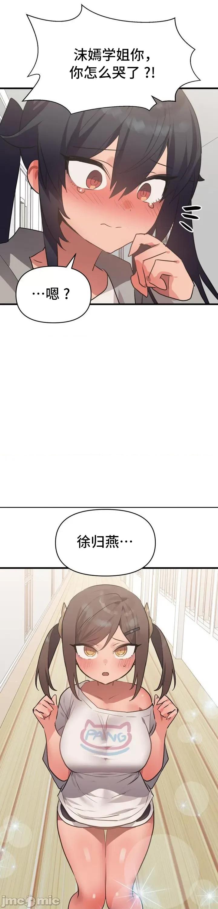 今生恋人，前世冤家 前世冤家 27 第23页